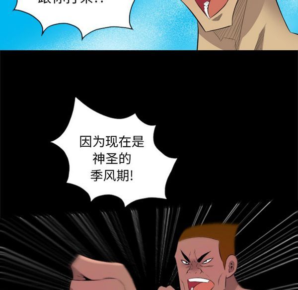 重罪之岛 第28话 第54页