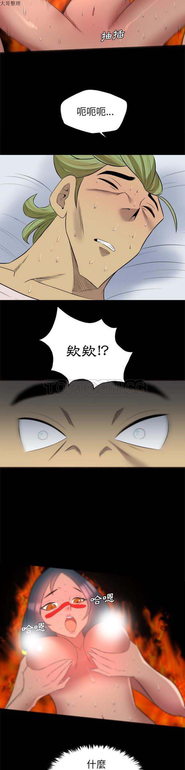 重罪之岛 第26话 第12页
