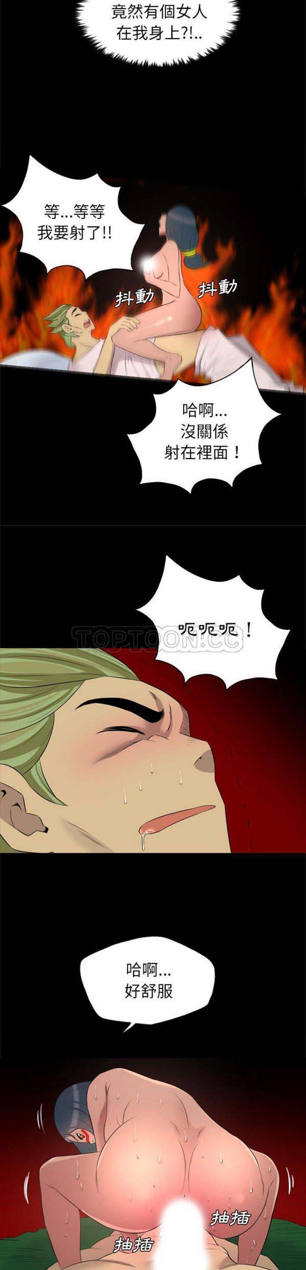 重罪之岛 第26话 第13页