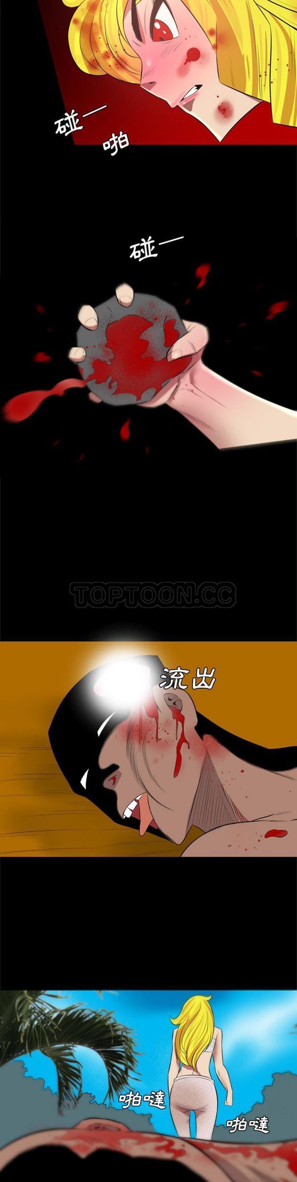 重罪之岛 第29话 第2页