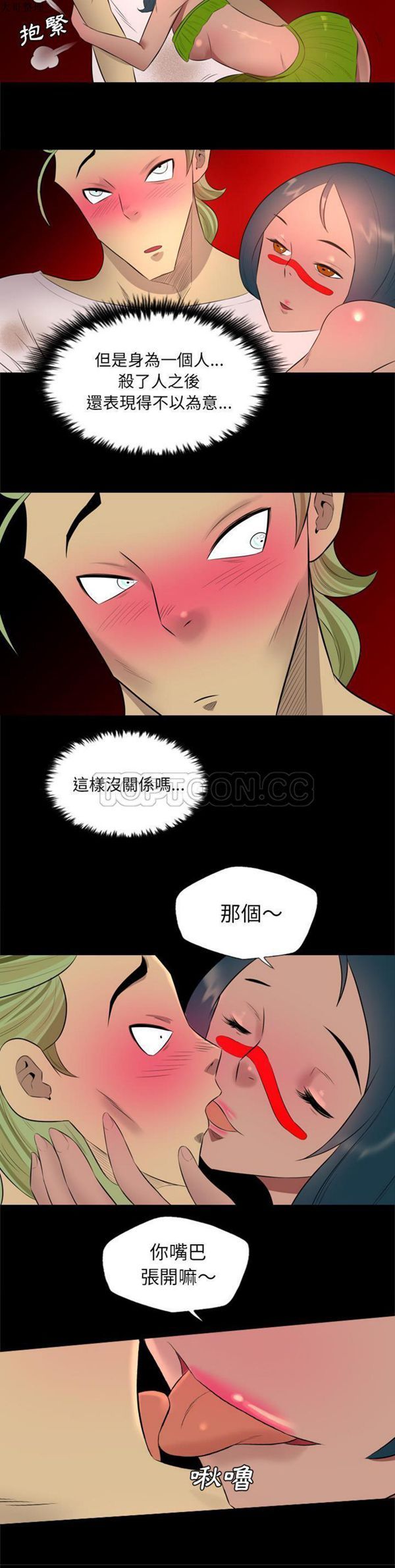 重罪之岛 第29话 第7页