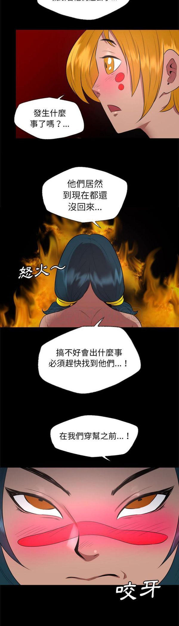 重罪之岛 第32话 第6页