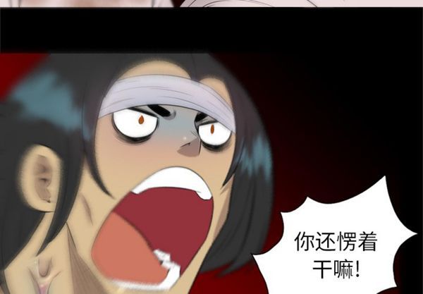 重罪之岛 第33话 第4页