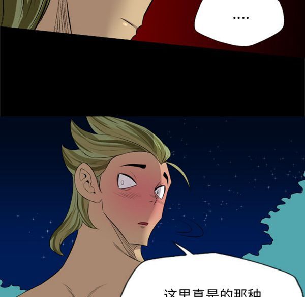 重罪之岛 第33话 第7页
