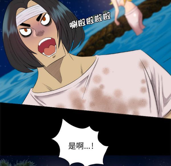 重罪之岛 第33话 第10页