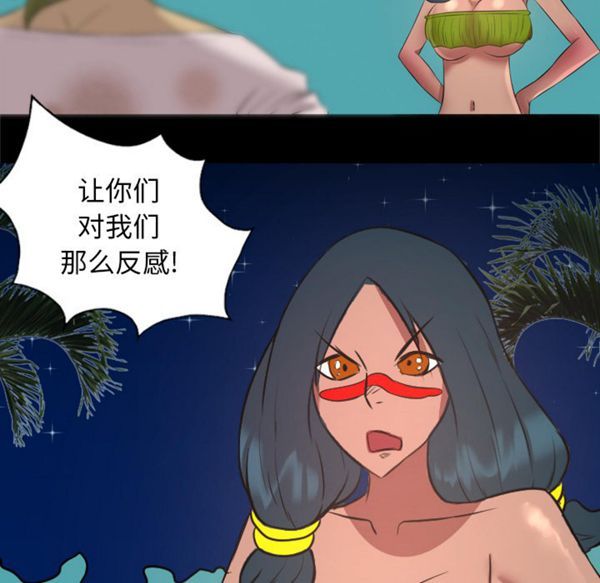 重罪之岛 第33话 第12页