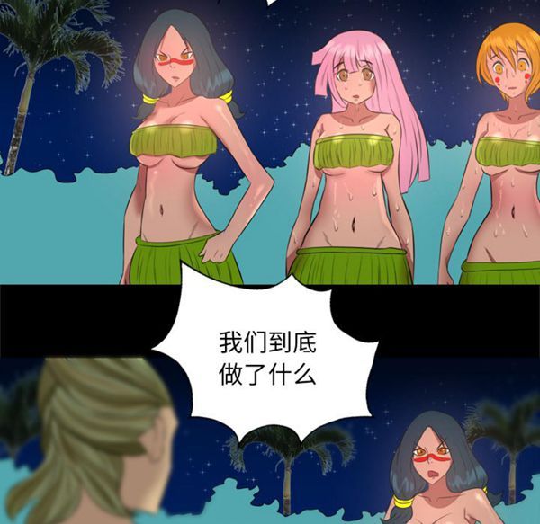 重罪之岛 第33话 第11页