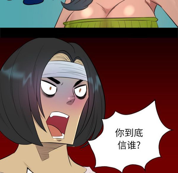 重罪之岛 第33话 第13页