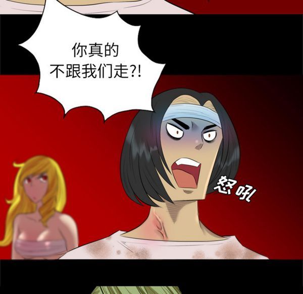 重罪之岛 第33话 第14页