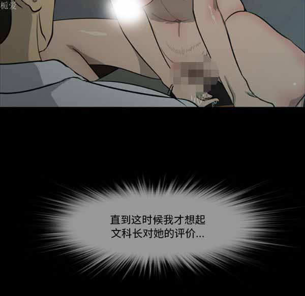重罪之岛 第33话 第16页
