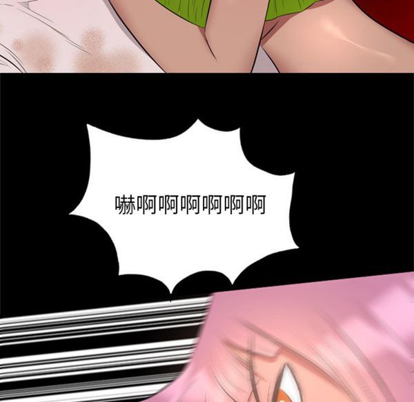 重罪之岛 第33话 第28页