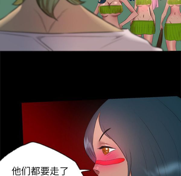 重罪之岛 第33话 第17页