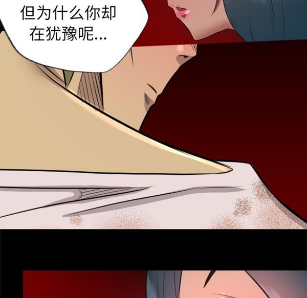重罪之岛 第33话 第18页