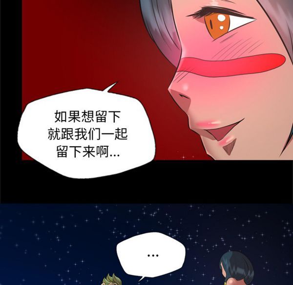 重罪之岛 第33话 第19页