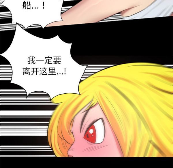 重罪之岛 第33话 第24页