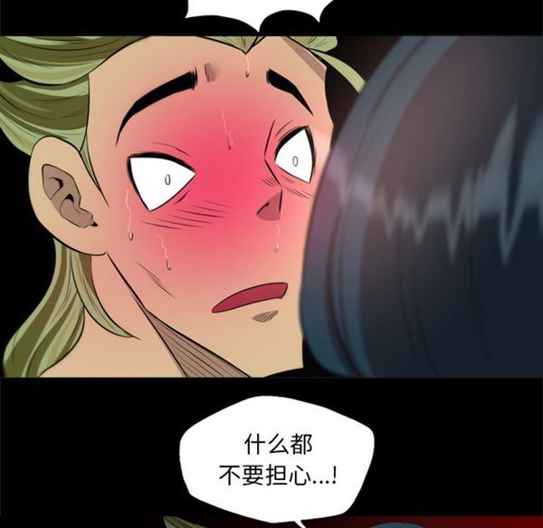 重罪之岛 第33话 第30页