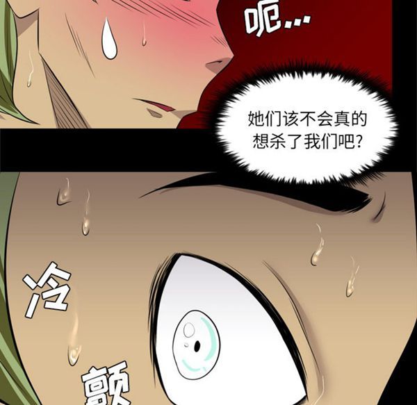 重罪之岛 第33话 第32页