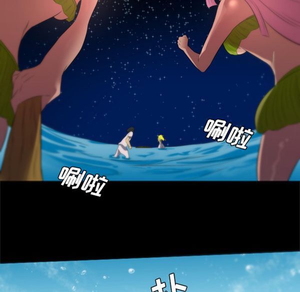 重罪之岛 第33话 第34页