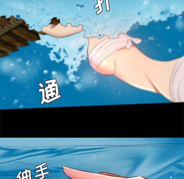 重罪之岛 第33话 第35页