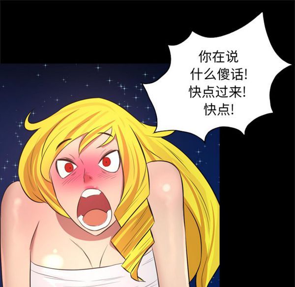 重罪之岛 第33话 第45页