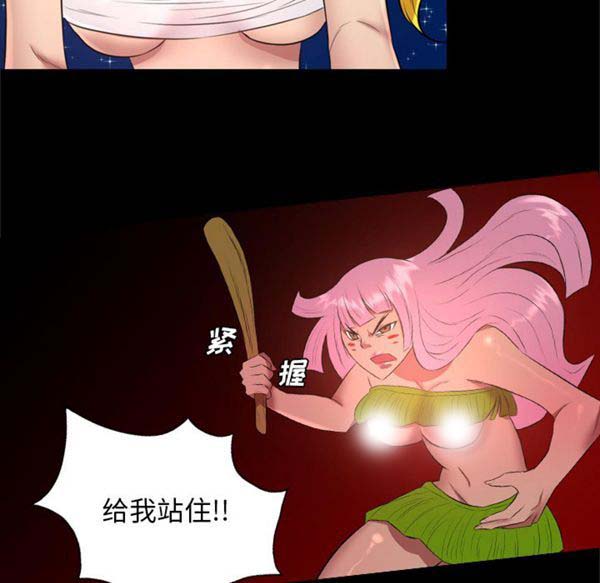 重罪之岛 第33话 第46页