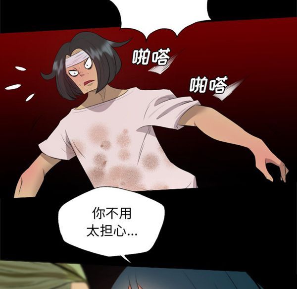 重罪之岛 第33话 第48页
