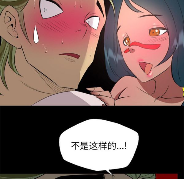 重罪之岛 第33话 第50页