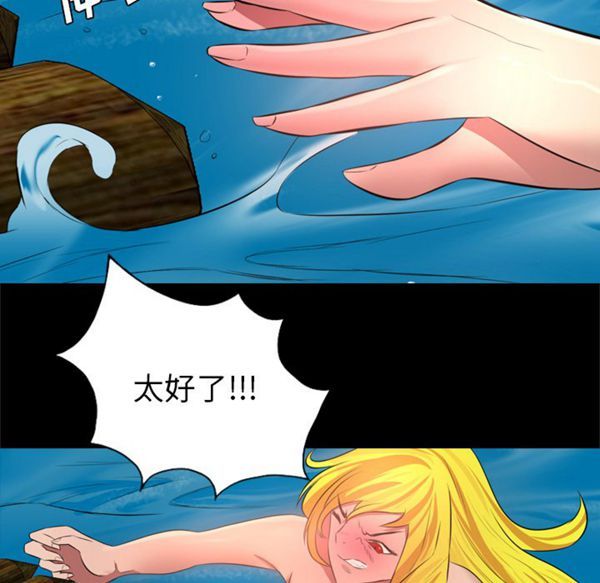 重罪之岛 第33话 第36页