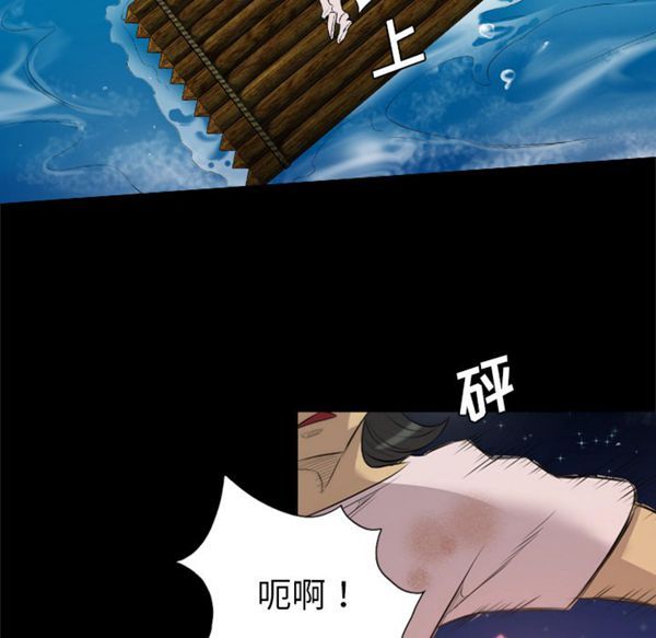 重罪之岛 第33话 第38页