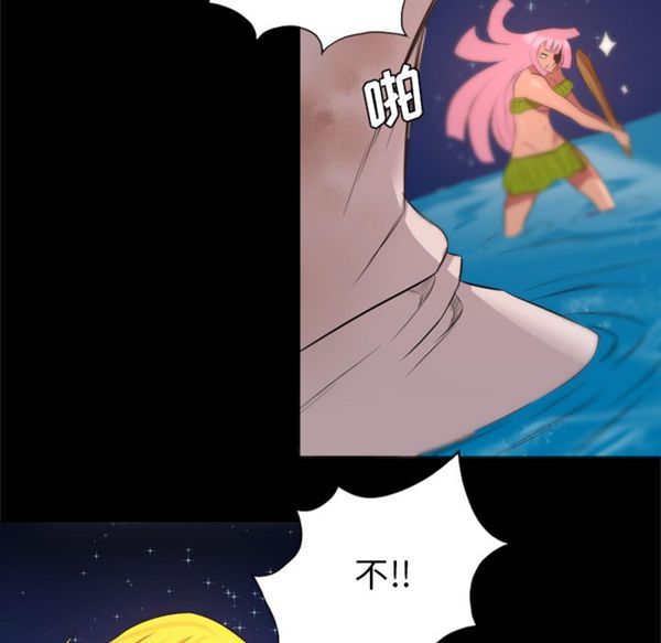 重罪之岛 第33话 第39页