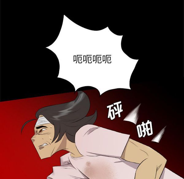 重罪之岛 第33话 第41页