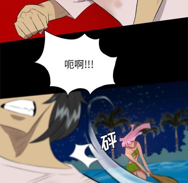 重罪之岛 第33话 第42页