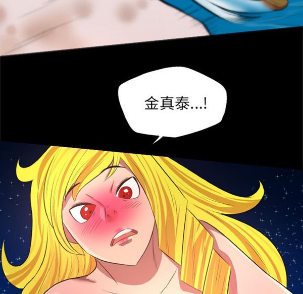 重罪之岛 第33话 第43页