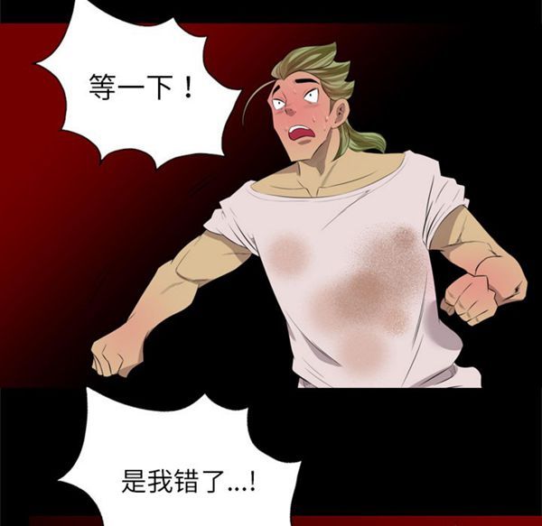 重罪之岛 第33话 第53页