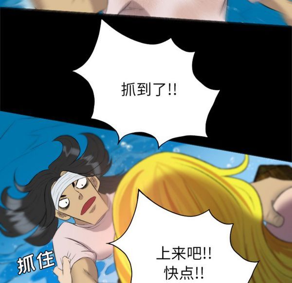 重罪之岛 第33话 第64页