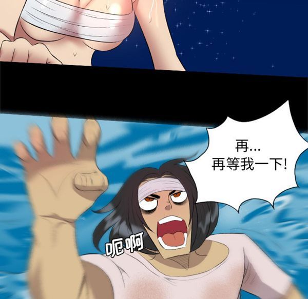 重罪之岛 第33话 第63页