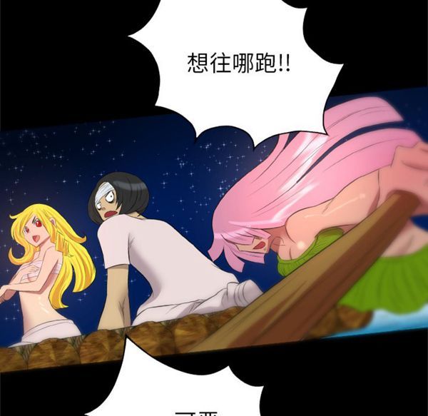 重罪之岛 第33话 第67页
