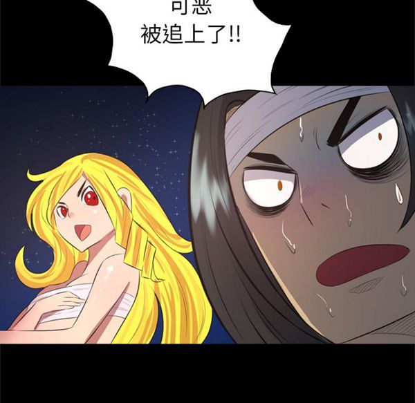 重罪之岛 第33话 第68页