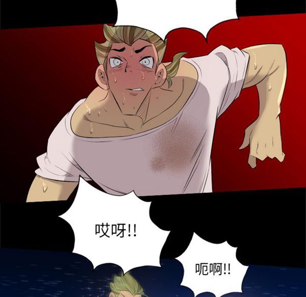 重罪之岛 第33话 第57页