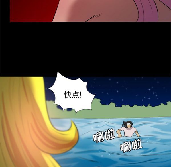 重罪之岛 第33话 第61页