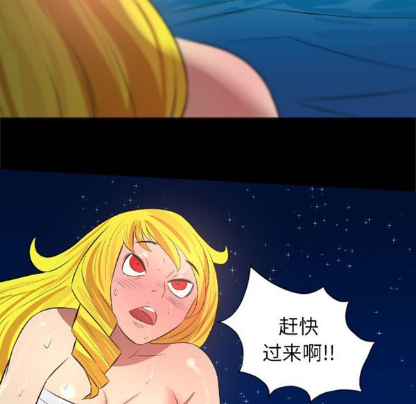 重罪之岛 第33话 第62页