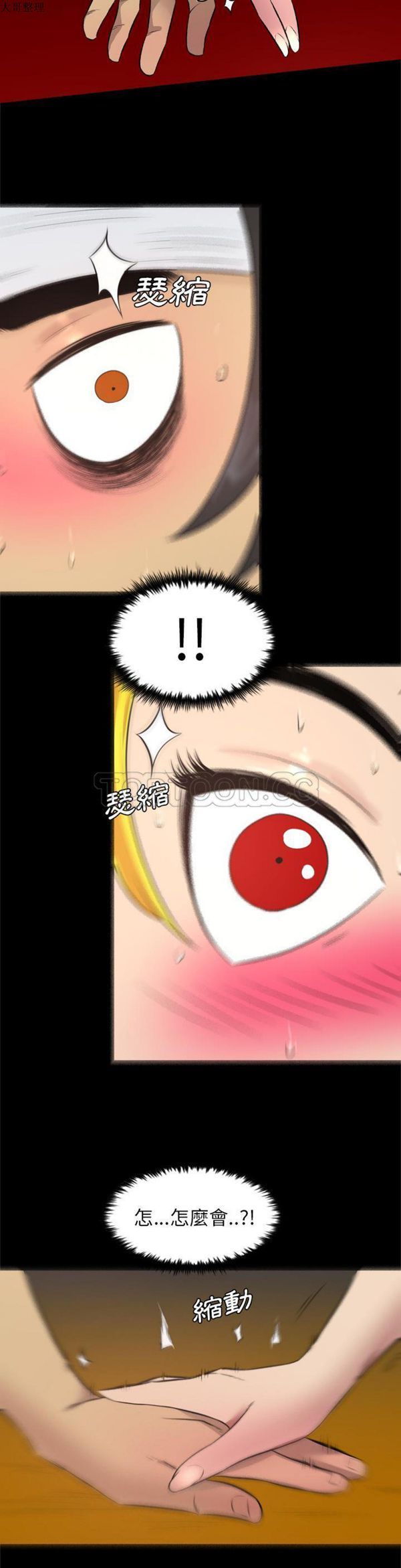 重罪之岛 第30话 第19页