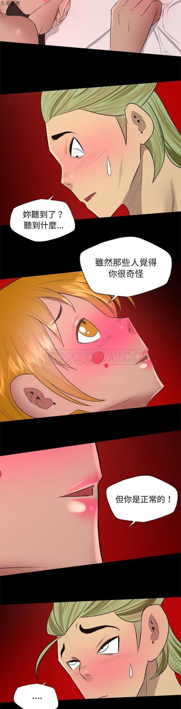 重罪之岛 第30话 第5页