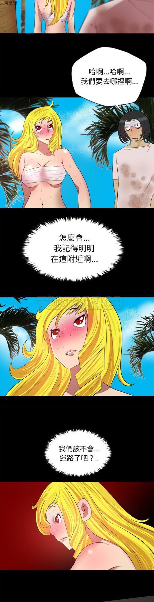 重罪之岛 第30话 第11页