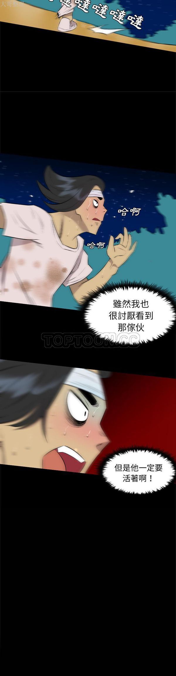 重罪之岛 第31话 第19页