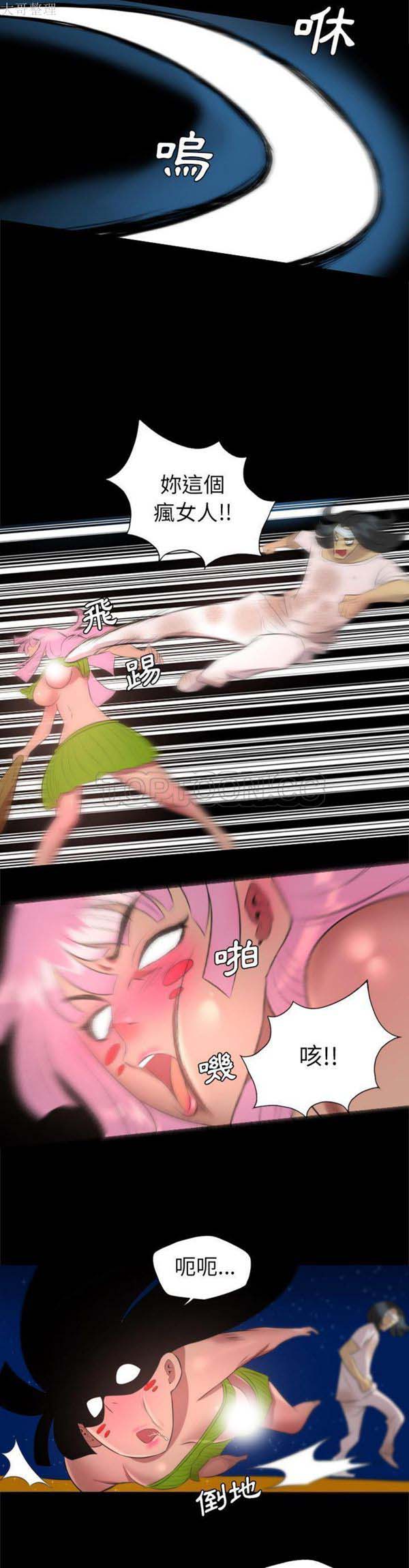 重罪之岛 第31话 第12页