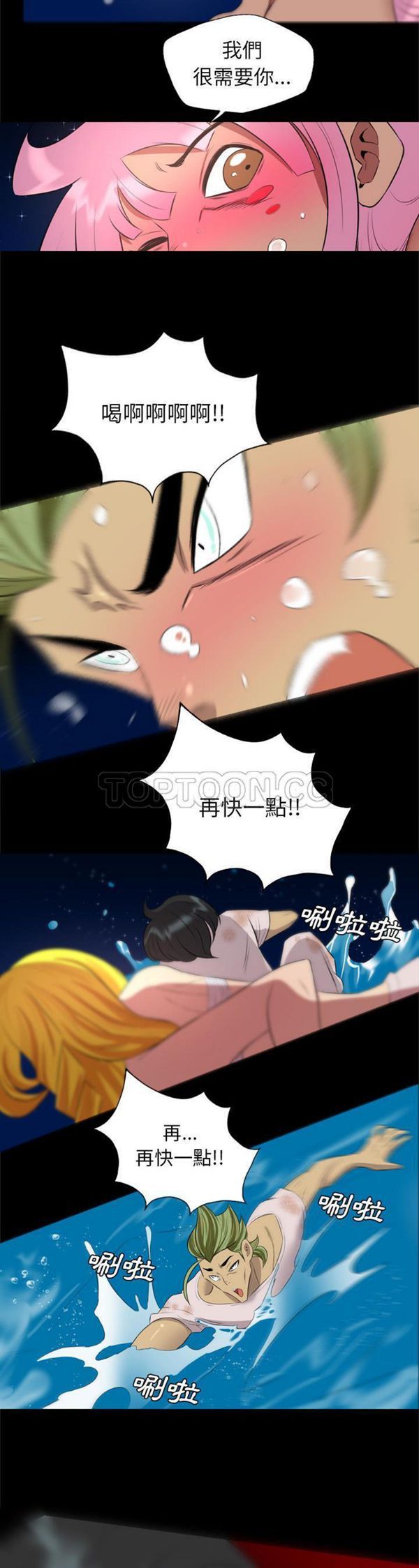 重罪之岛 第34话 第2页