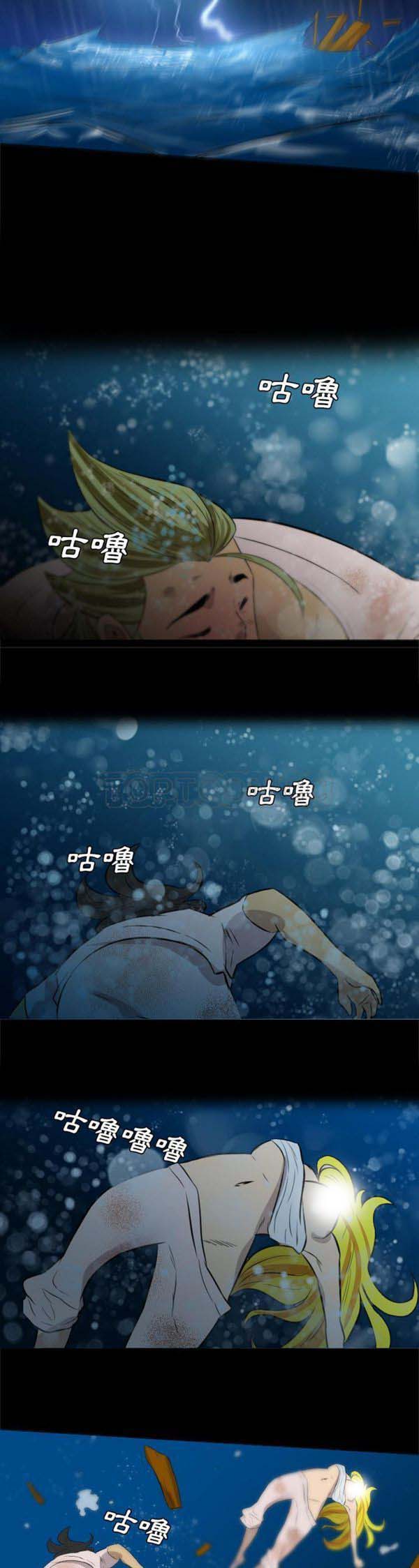 重罪之岛 第34话 第8页