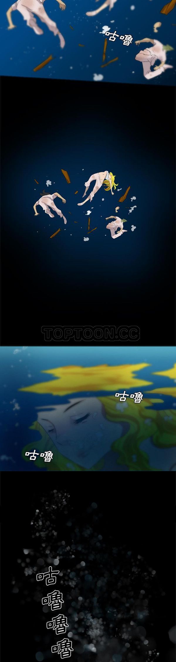 重罪之岛 第34话 第9页