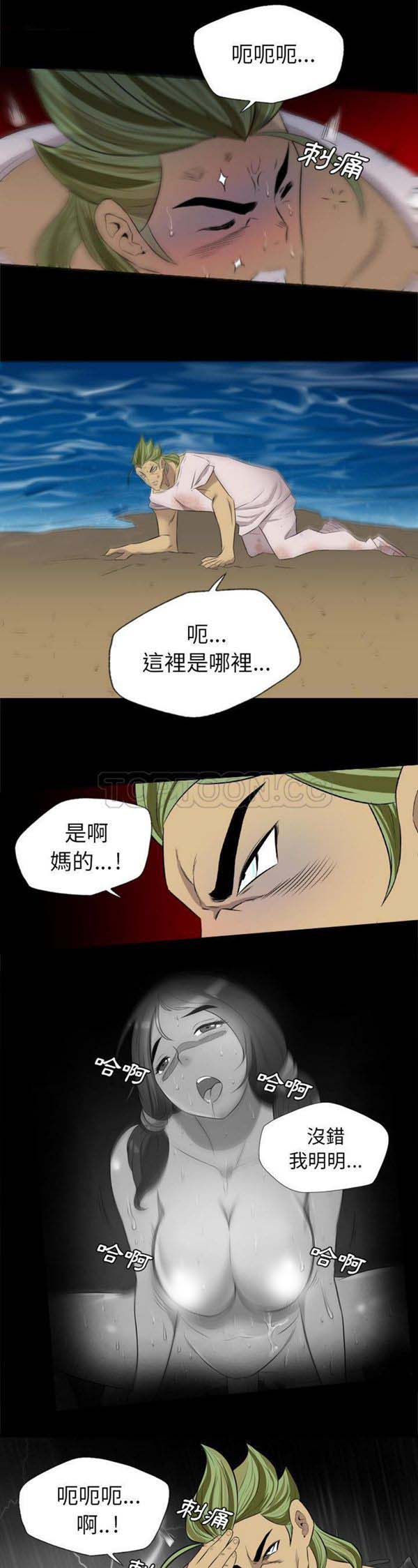 重罪之岛 第34话 第11页